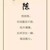 陈龙