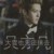 吴亦凡