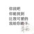 白俊豪