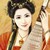 钱姬子