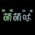 万能达