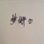 夢娜