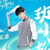 班小松