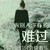 倩晴汐