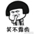 校长
