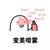 顾氏妈咪