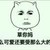 记者