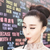 刘莎