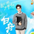 小白