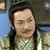 相爺