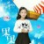 果果