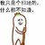 车夫