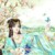 公主（茹儿）