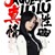 安謐
