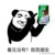 全班