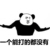 万能龙套