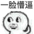 言冰晰的内心