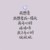 王源仆人