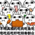 路人