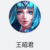 作者大大