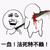員工1