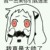 王秀梅