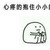 万能龙套
