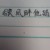 伍似