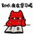 老师