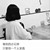 同学B