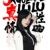 安謐