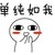 學(xué)生a