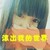慕容冰欣心想
