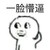 門門君