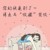 茹芹