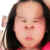 李玉米