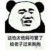 客串同学