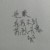 蘇烈