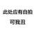 老师
