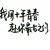 作者