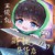 作者暗香