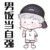 女主养父