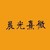 主持人