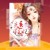 连子樱