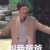 王管家