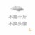 班主任