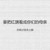 吃瓜群众