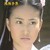 杨不悔