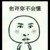 小蔼子小张子王尚瑞