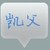凯父